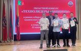 ТехноЛидеры Минщины 2026 (14)
